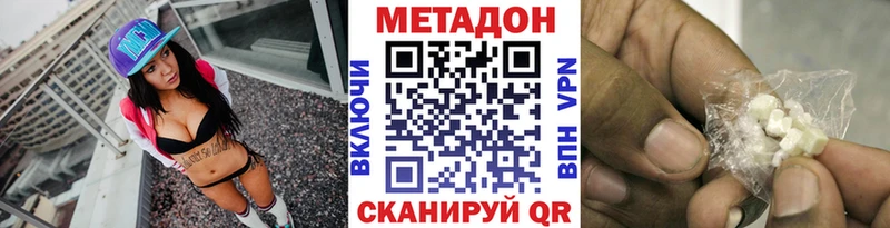 МЕТАДОН methadone  наркотики  Печоры 